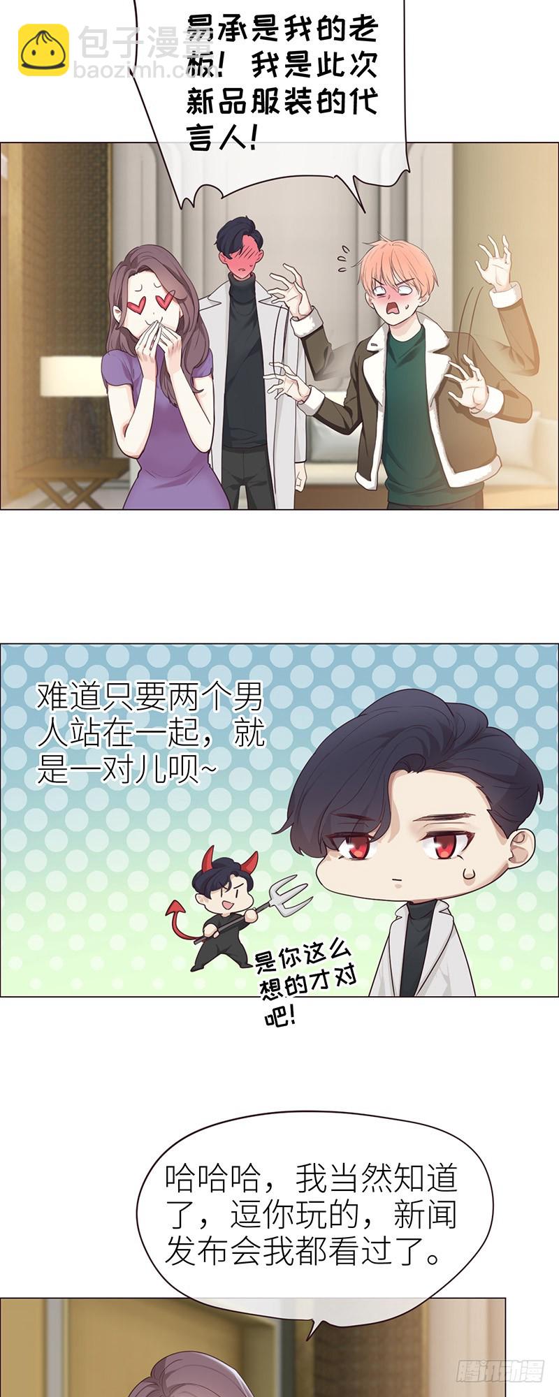 🍚相濡易木 第47话：为你分担责任 第12页