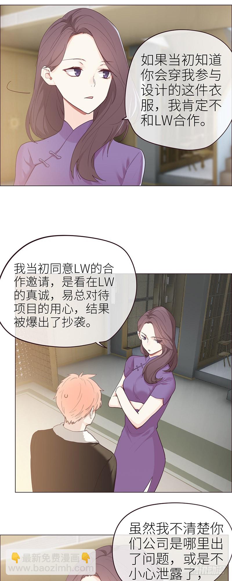 🍚相濡易木 第47话：为你分担责任 第14页