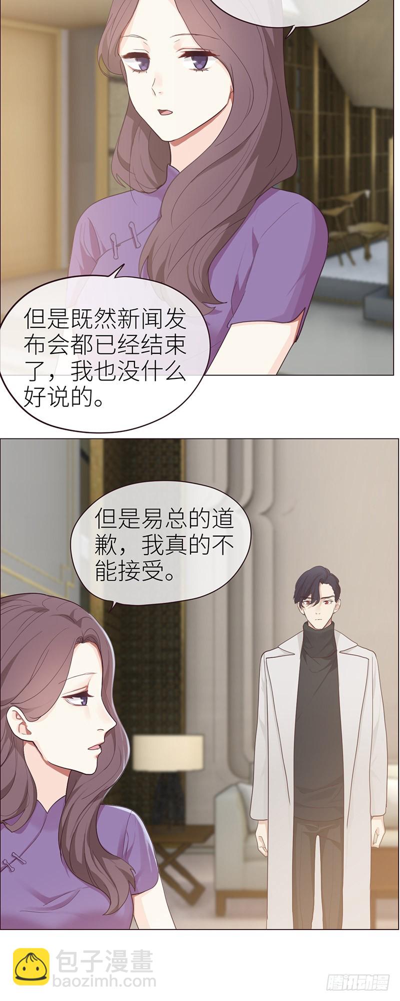 🍚相濡易木 第47话：为你分担责任 第15页