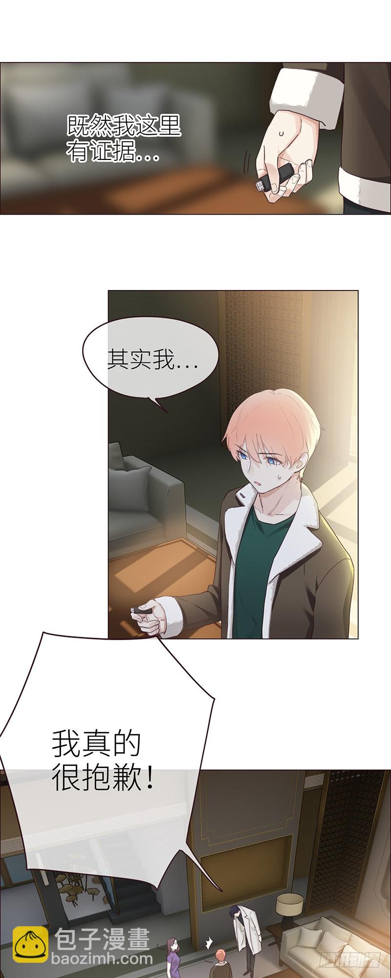 🍚相濡易木 第47话：为你分担责任 第17页