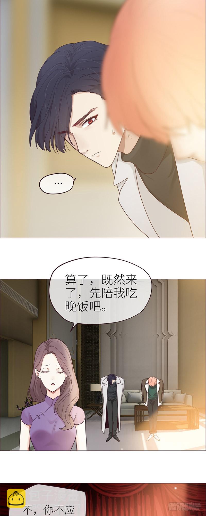 🍚相濡易木 第47话：为你分担责任 第21页