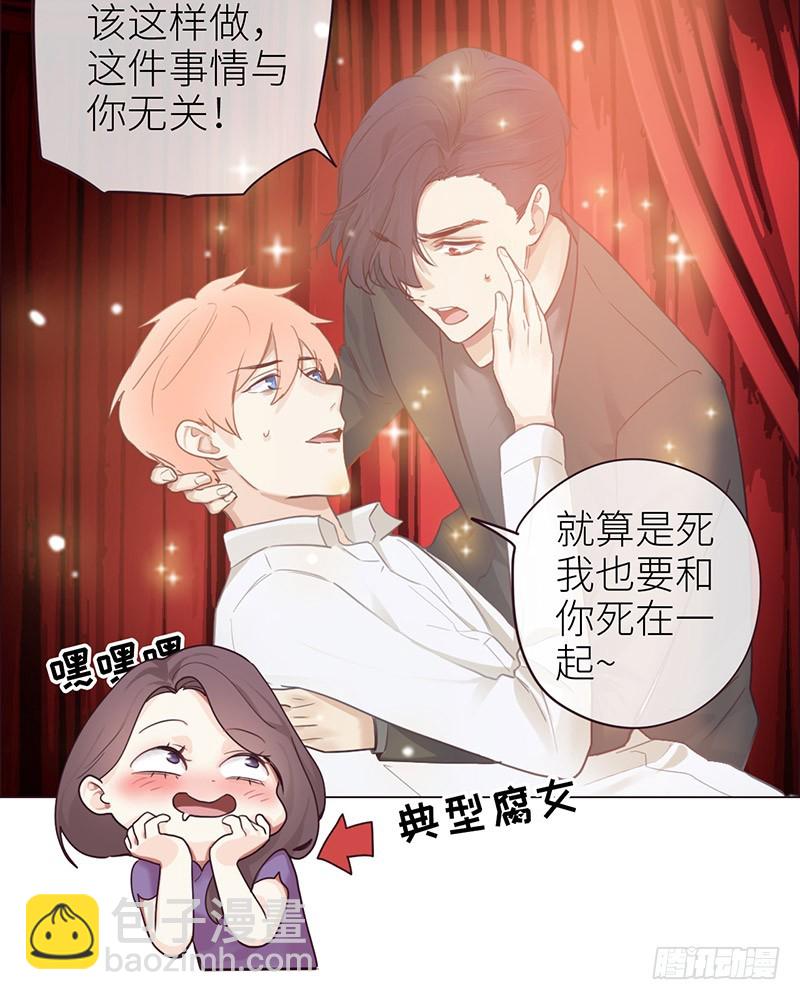 🍚相濡易木 第47话：为你分担责任 第22页