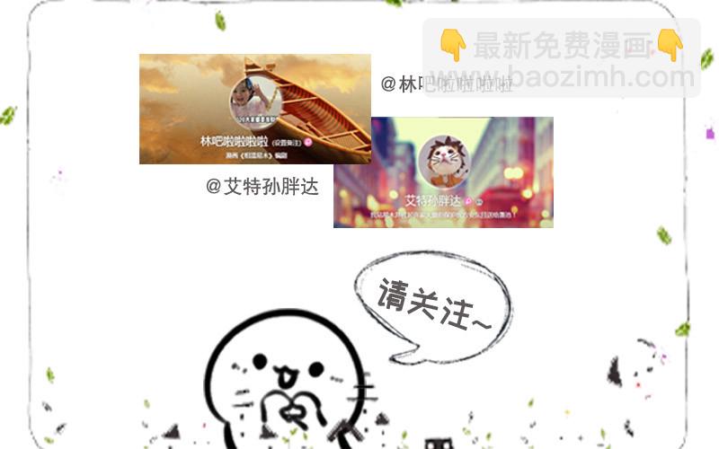 🍚相濡易木 第47话：为你分担责任 第25页