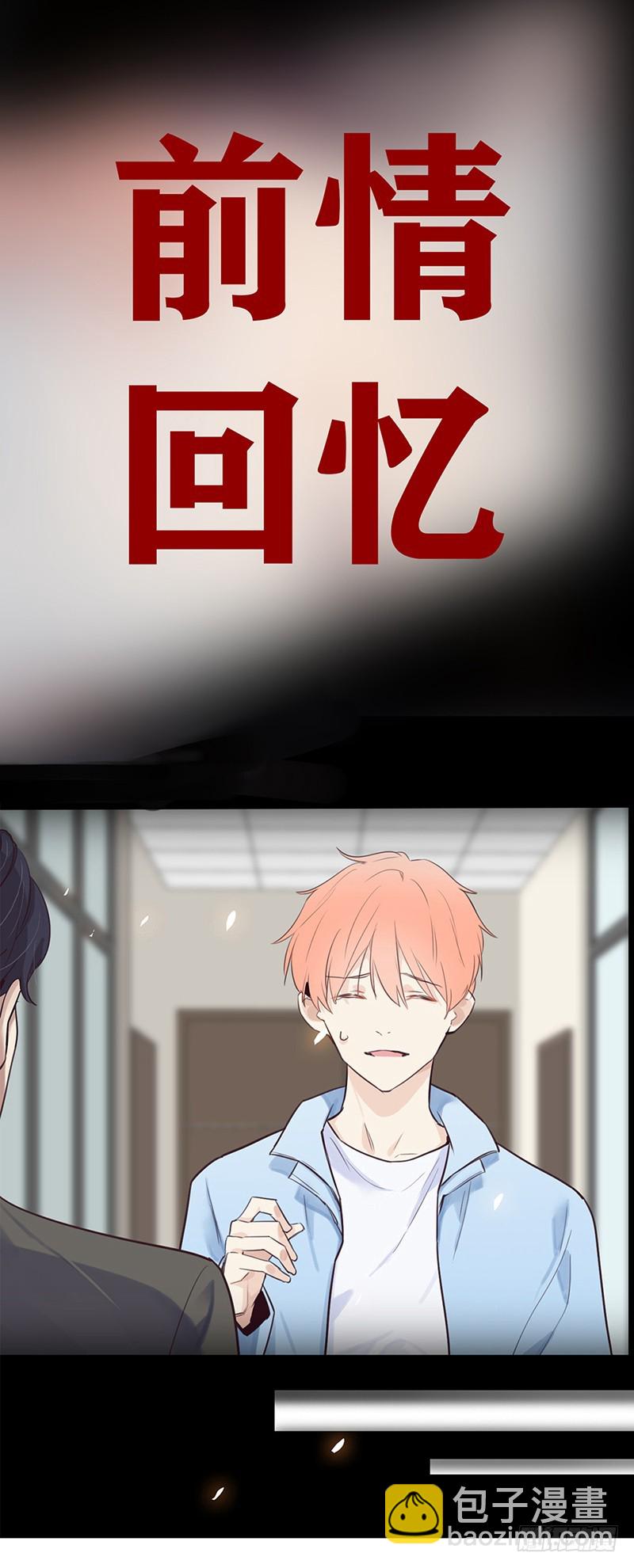 🍚相濡易木 第49话：初雪 第14页