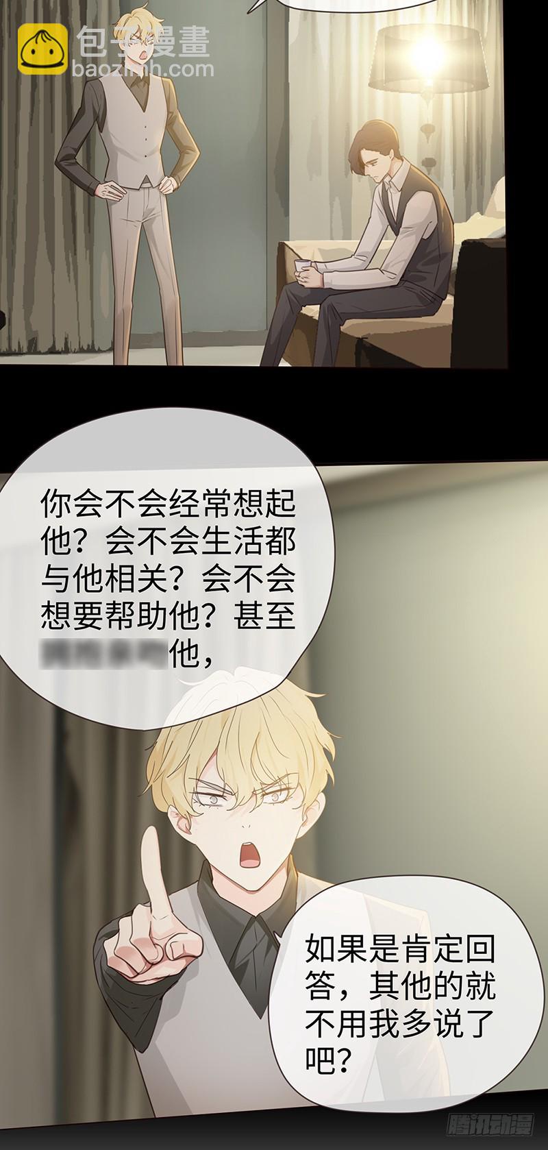 🍚相濡易木 第49话：初雪 第16页