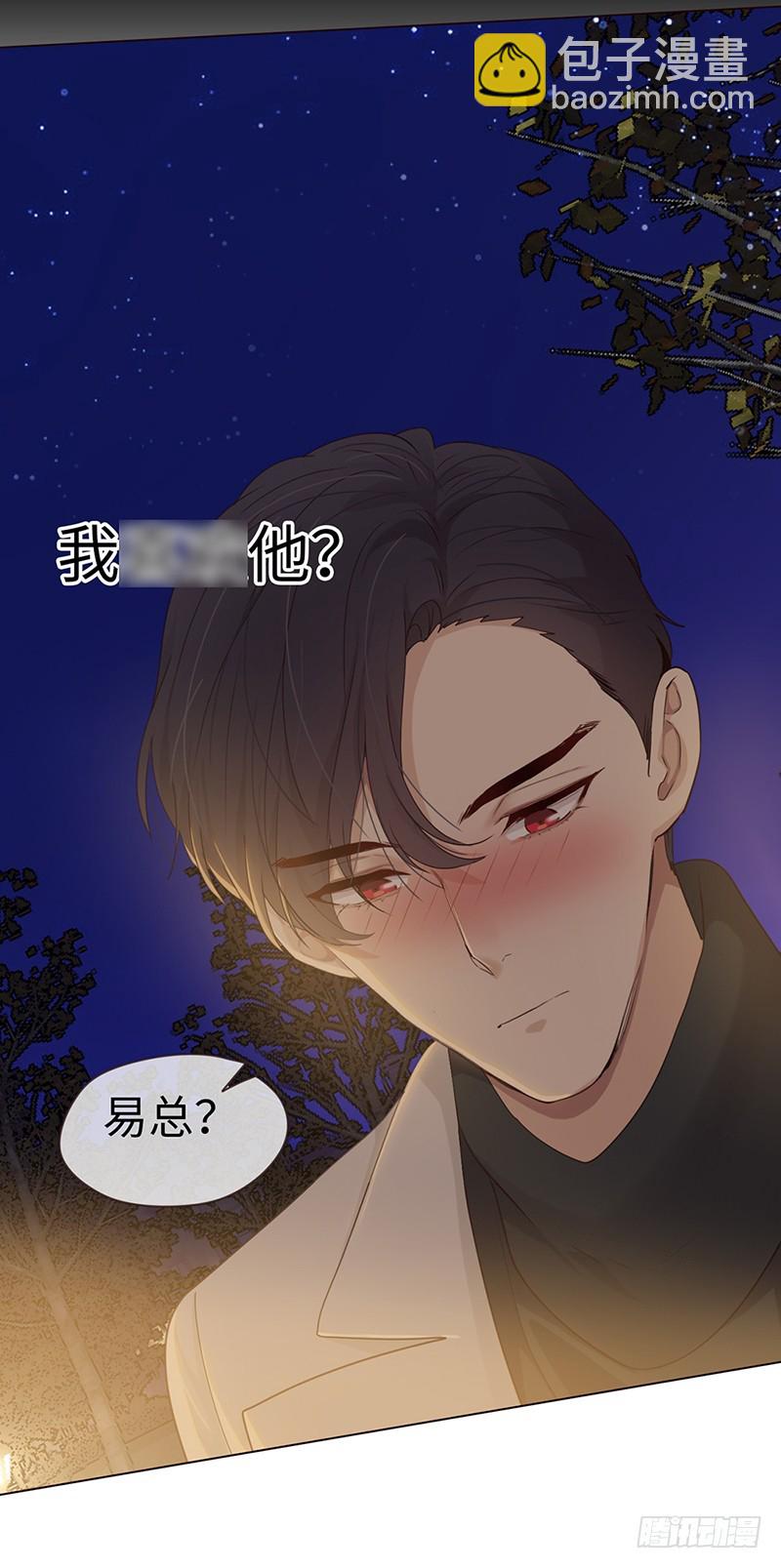 🍚相濡易木 第49话：初雪 第17页