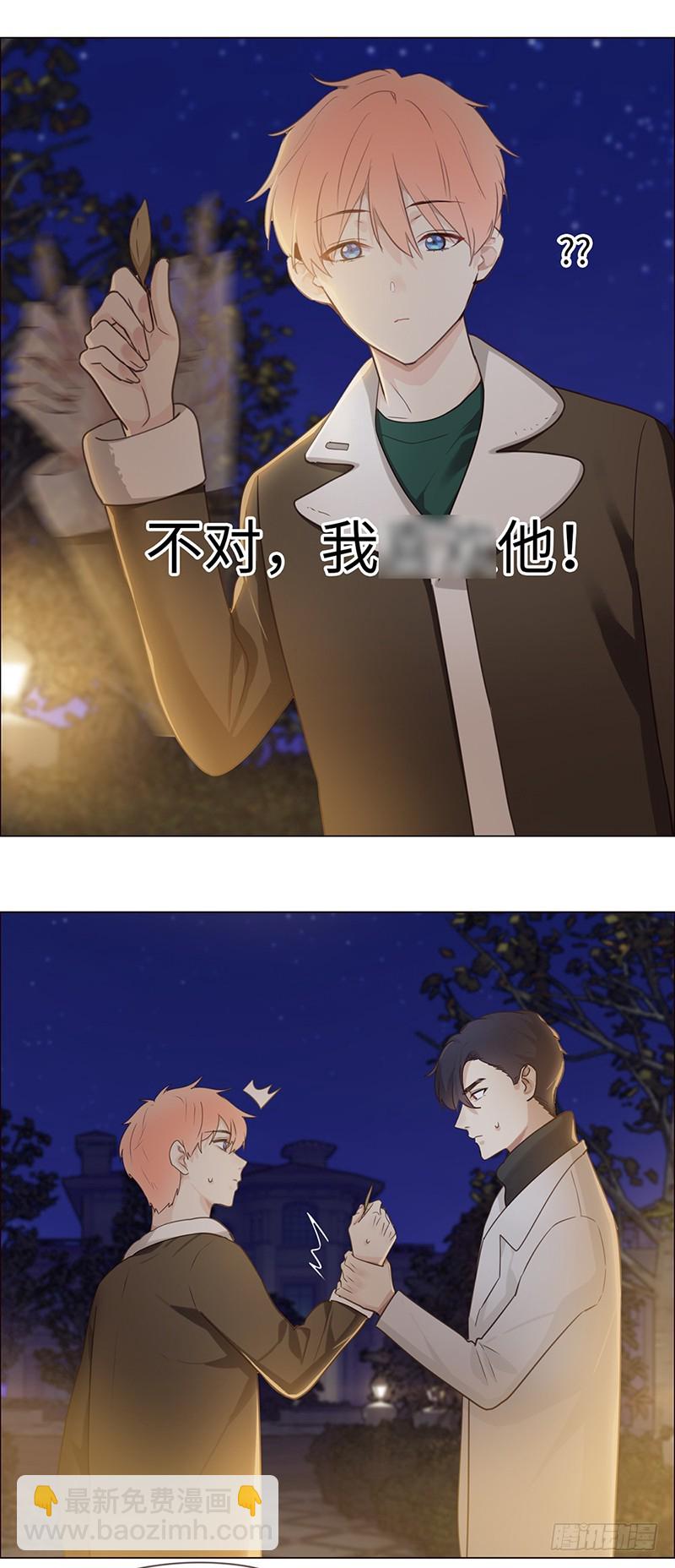 🍚相濡易木 第49话：初雪 第18页