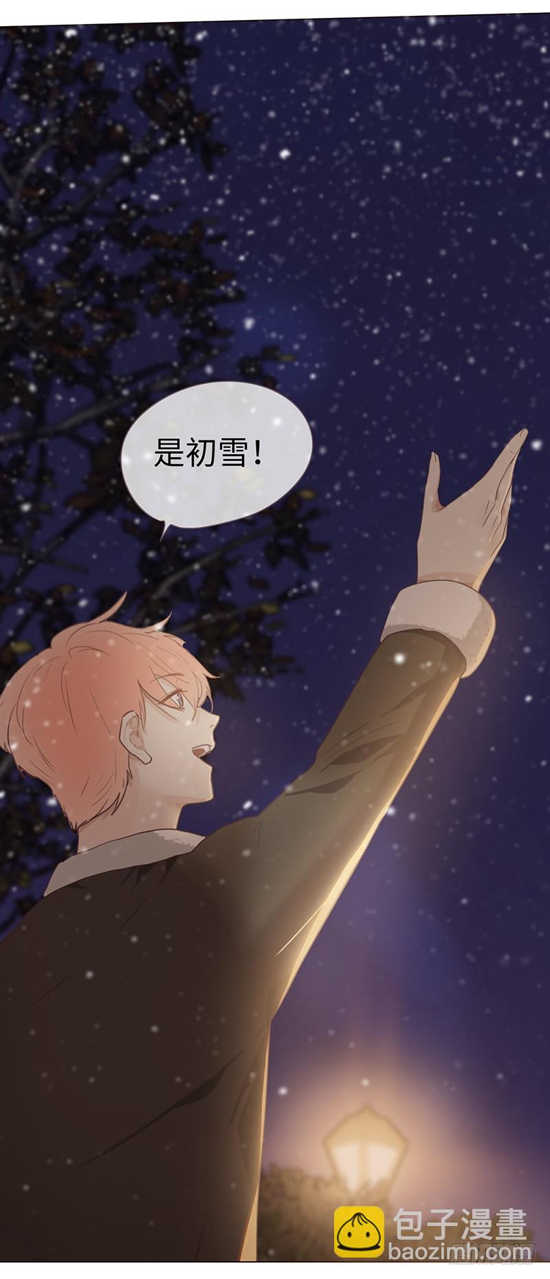 🍚相濡易木 第49话：初雪 第21页