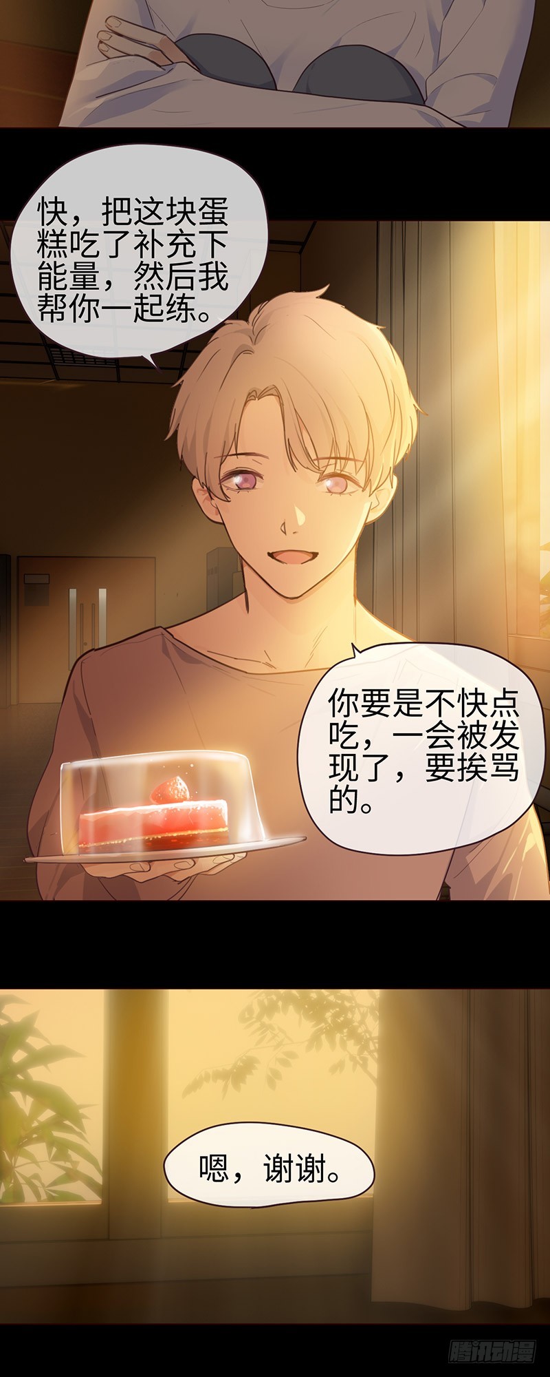 🍚相濡易木 第51话：曾经的温暖 第12页