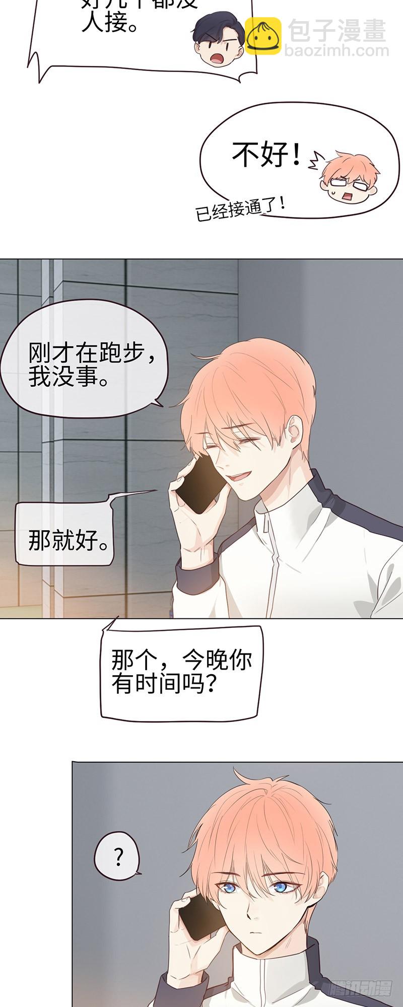 🍚相濡易木 第51话：曾经的温暖 第18页