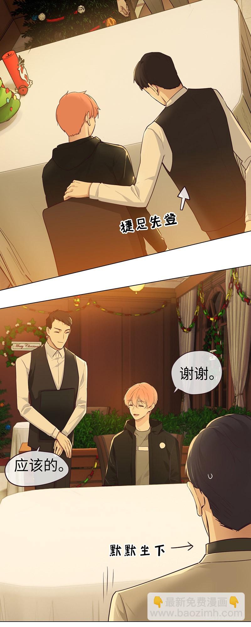 🍚相濡易木 第51话：曾经的温暖 第21页