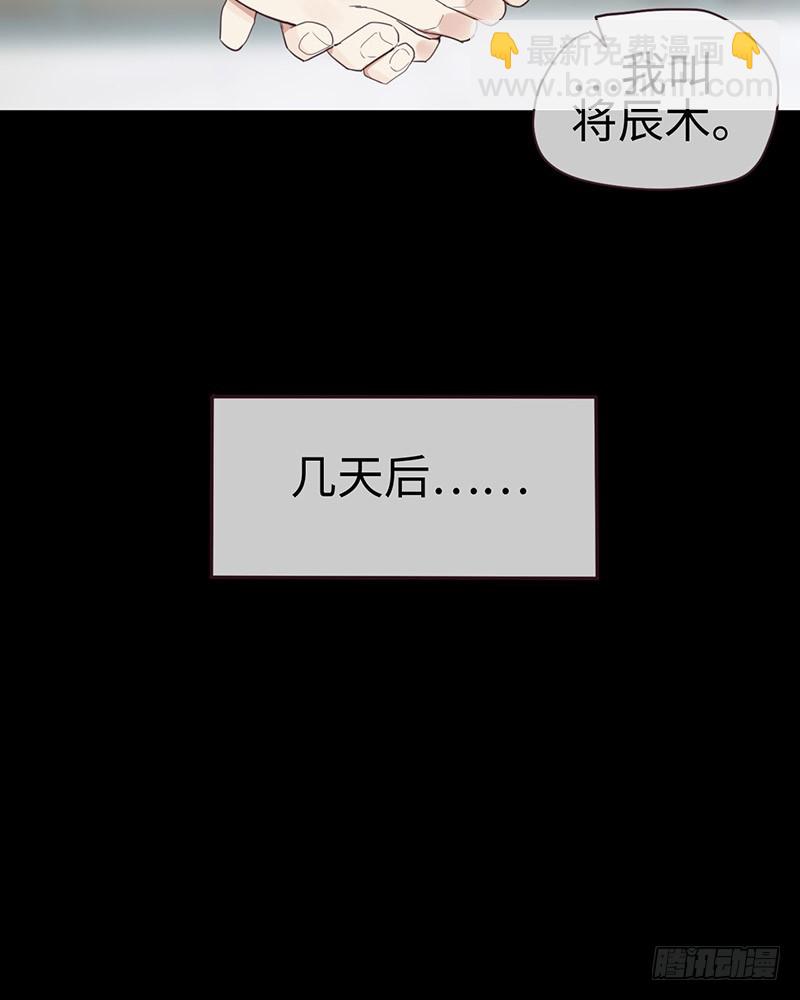 🍚相濡易木 第51话：曾经的温暖 第7页