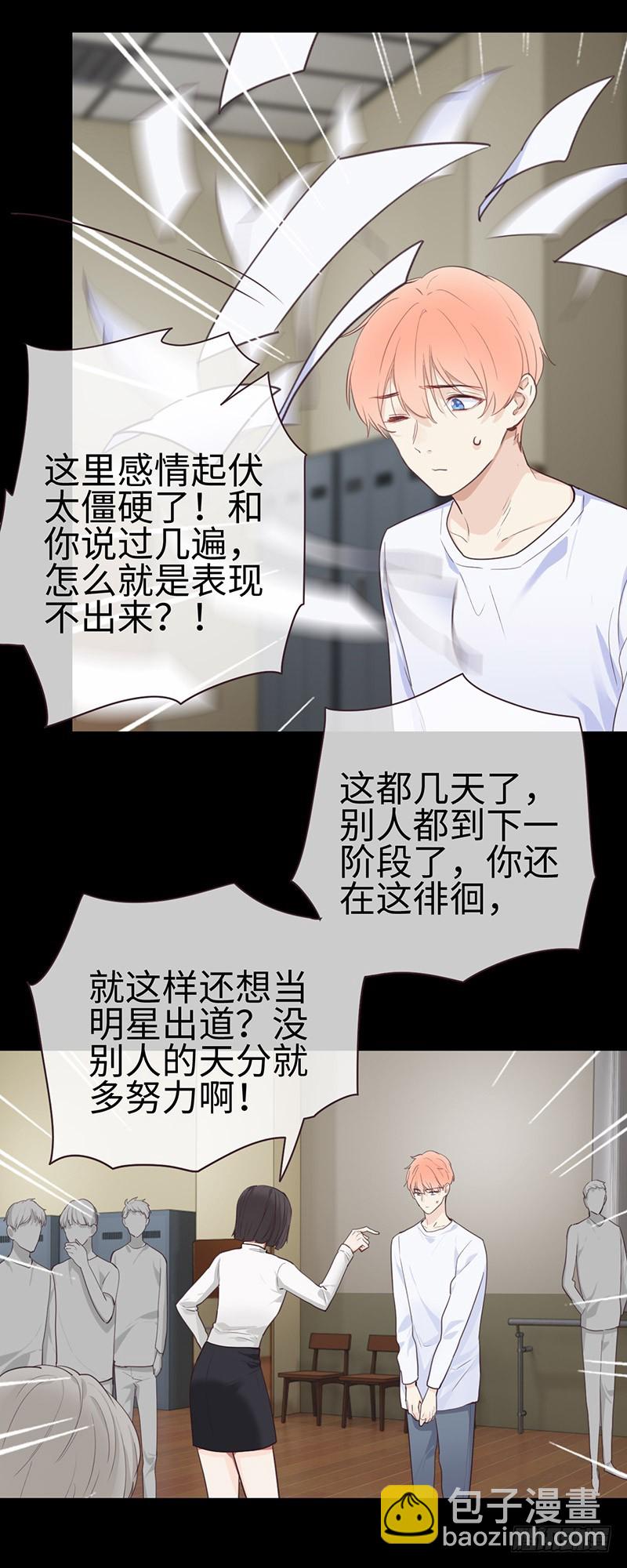 🍚相濡易木 第51话：曾经的温暖 第8页