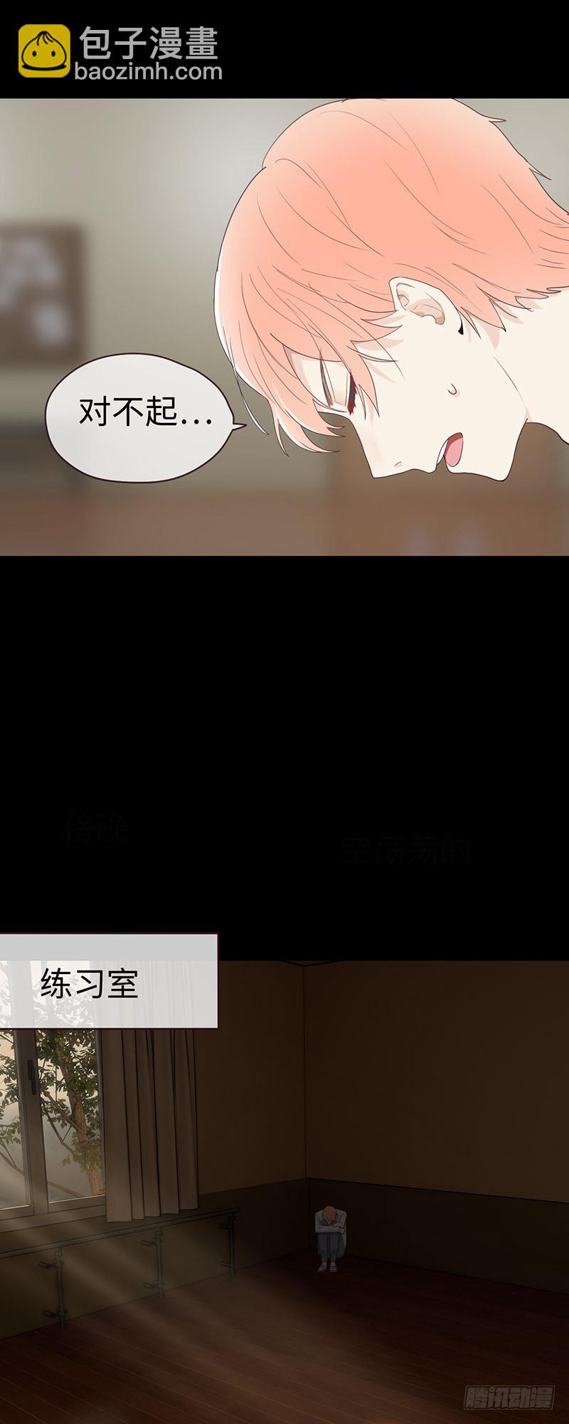 🍚相濡易木 第51话：曾经的温暖 第9页