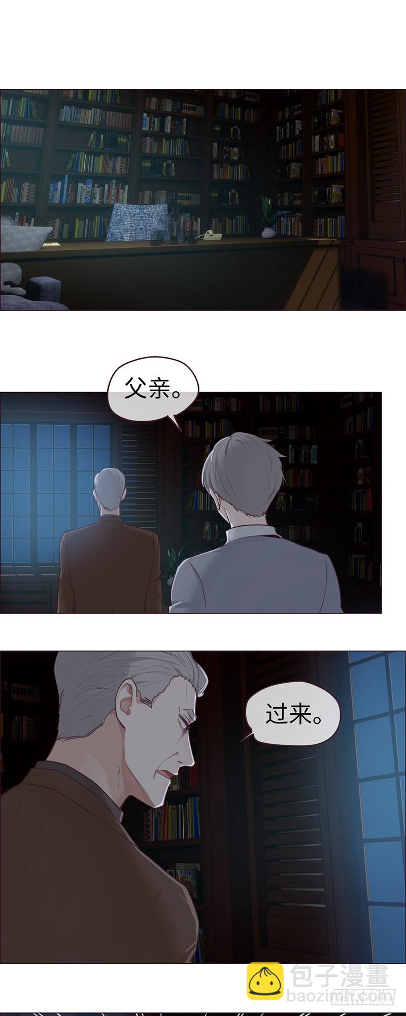 🍚相濡易木 第55话：用意 第14页