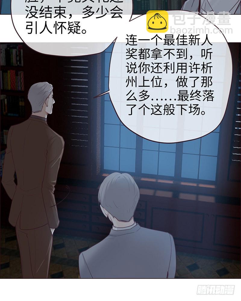 🍚相濡易木 第55话：用意 第16页