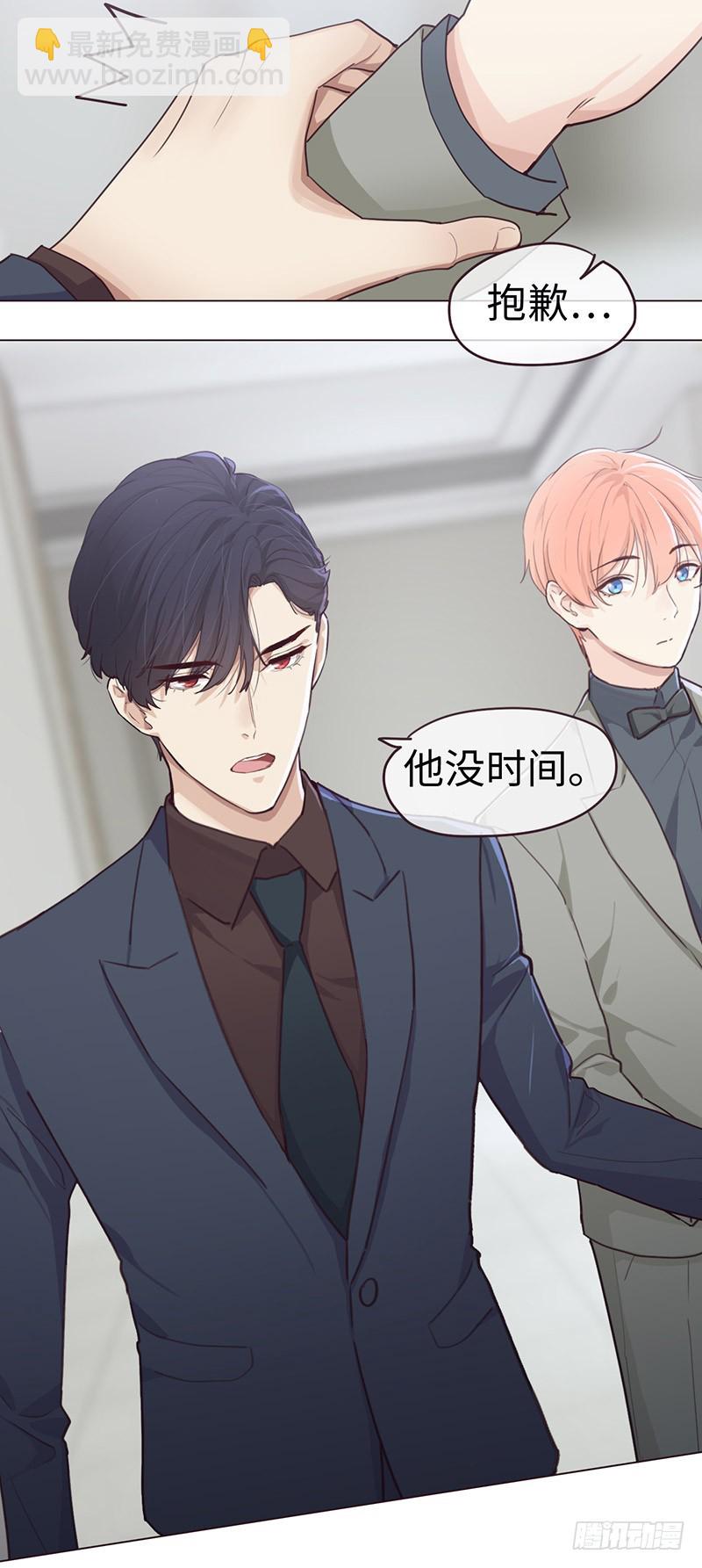 🍚相濡易木 第55话：用意 第19页