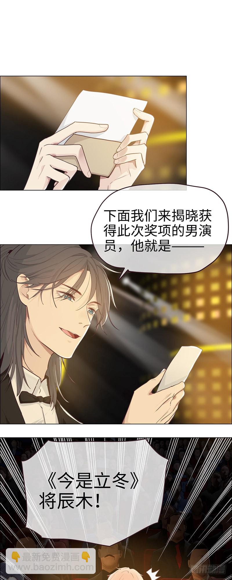 🍚相濡易木 第55话：用意 第2页