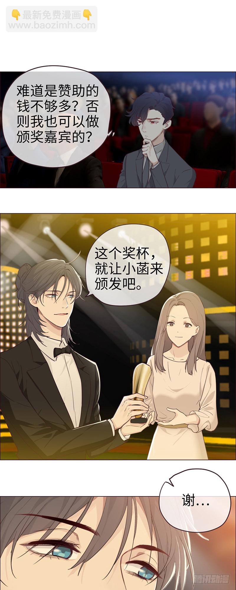 🍚相濡易木 第55话：用意 第8页
