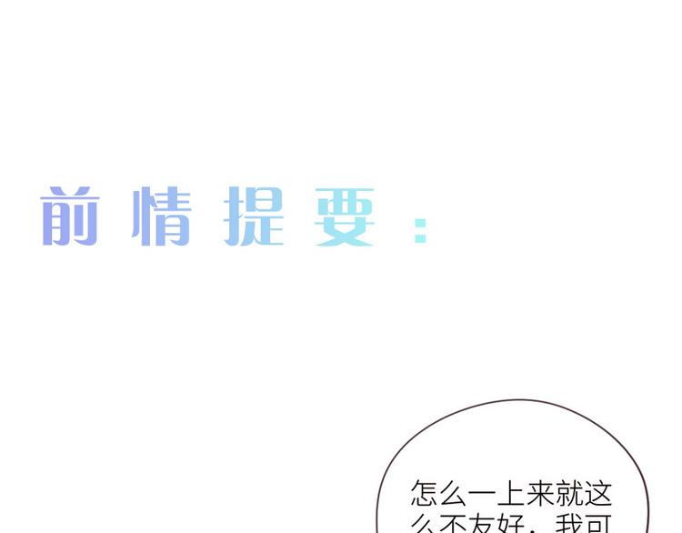 🍚相濡易木 第7话：出手相助 第1页