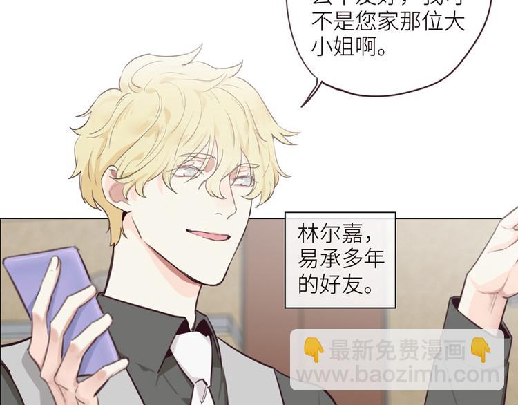 🍚相濡易木 第7话：出手相助 第2页