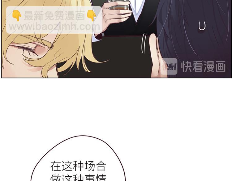 🍚相濡易木 第7话：出手相助 第21页