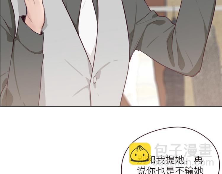 🍚相濡易木 第7话：出手相助 第3页