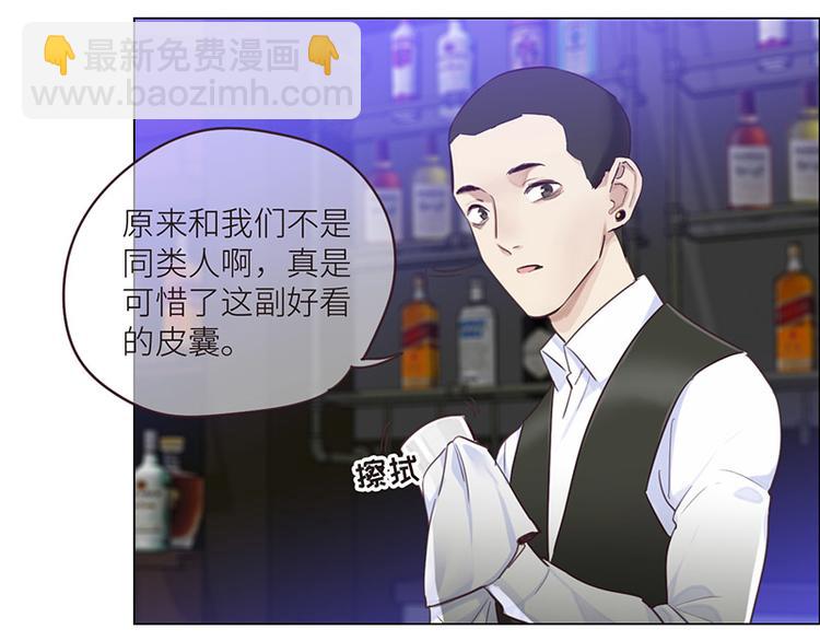 🍚相濡易木 第7话：出手相助 第33页