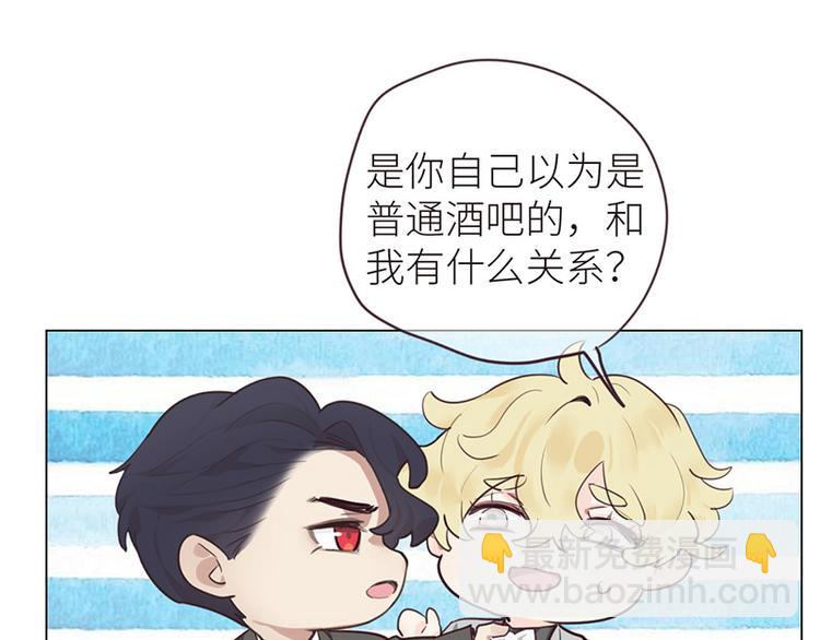 🍚相濡易木 第7话：出手相助 第35页