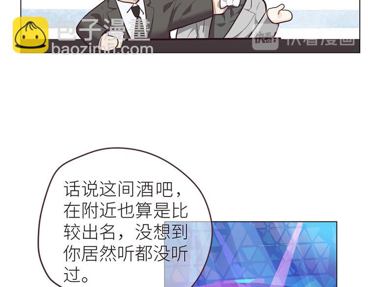 🍚相濡易木 第7话：出手相助 第36页