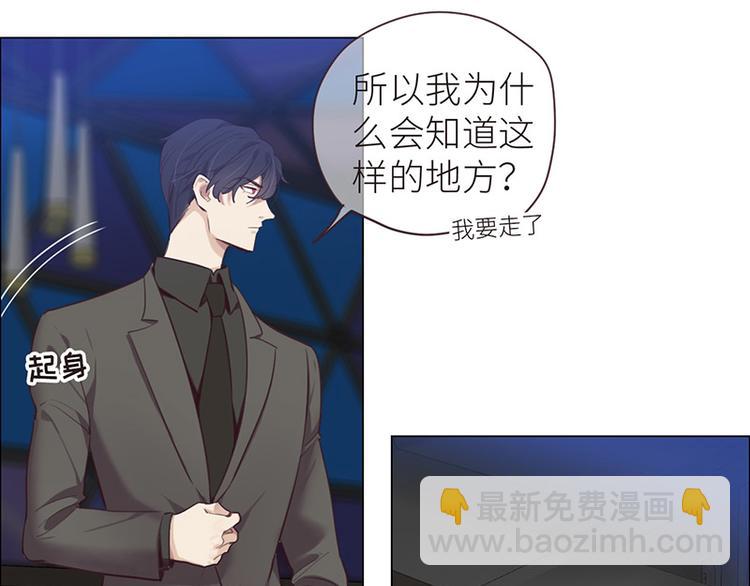 🍚相濡易木 第7话：出手相助 第39页