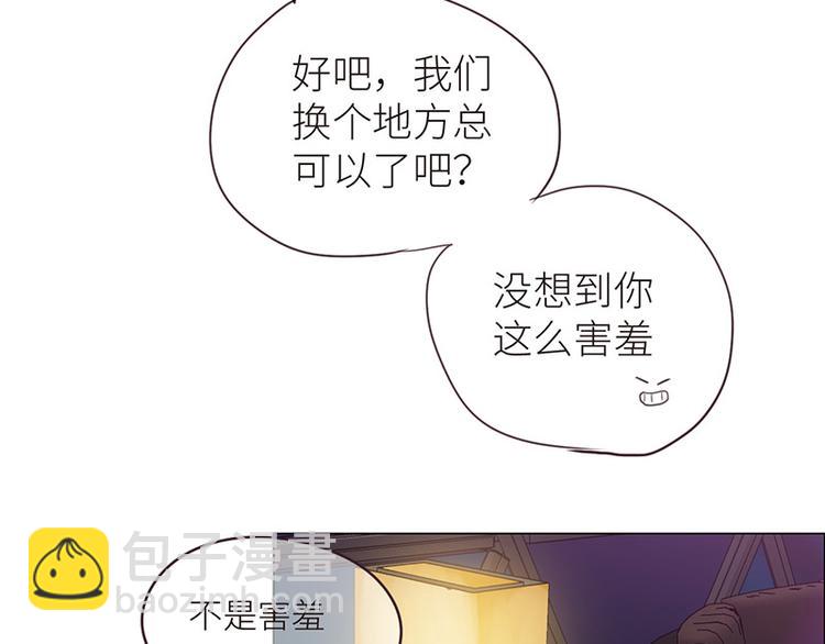 🍚相濡易木 第7话：出手相助 第41页