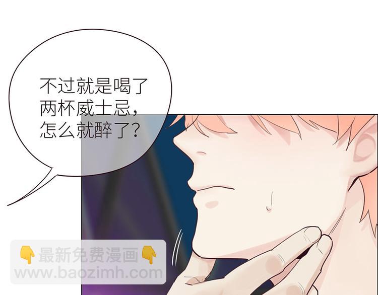🍚相濡易木 第7话：出手相助 第45页
