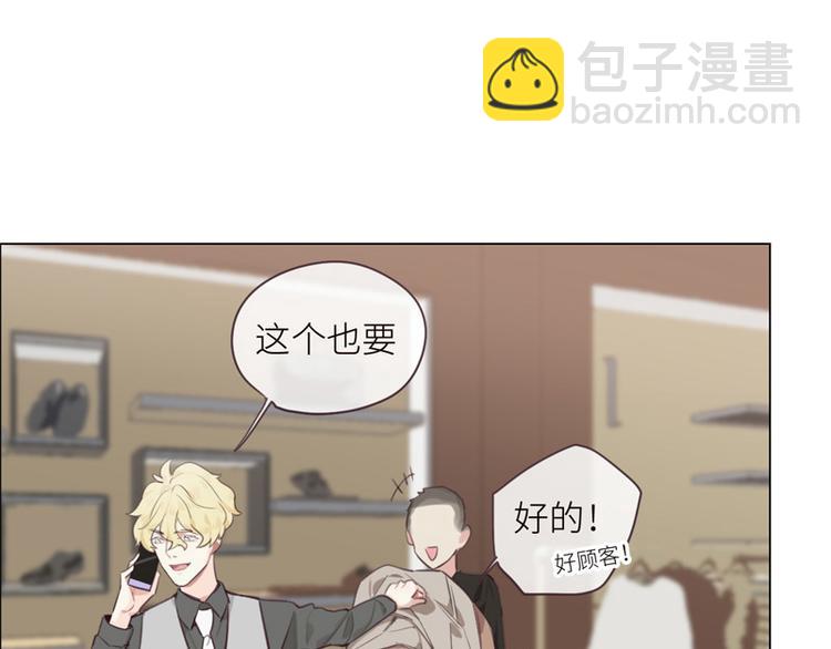 🍚相濡易木 第7话：出手相助 第6页