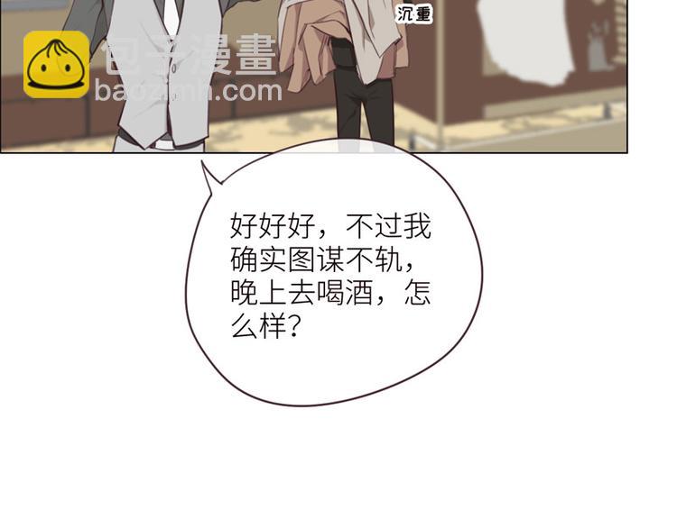 🍚相濡易木 第7话：出手相助 第7页