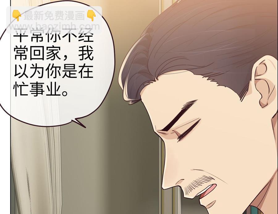 🍚相濡易木 第59话：犹豫 第12页