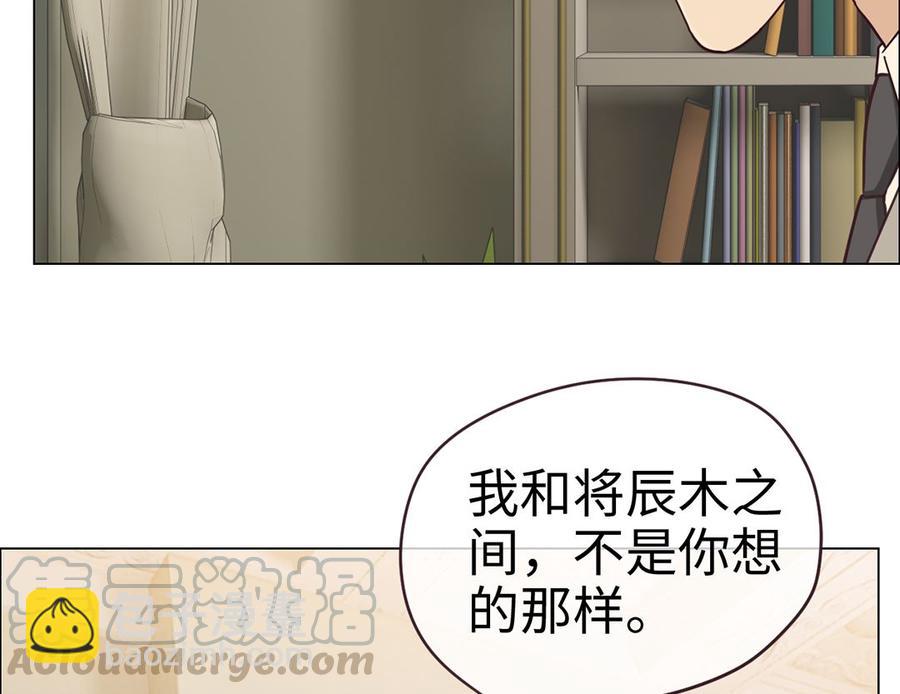 🍚相濡易木 第59话：犹豫 第13页