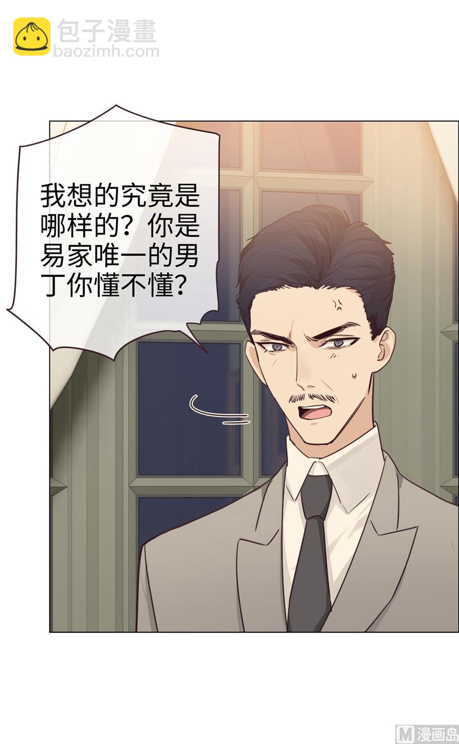 🍚相濡易木 第59话：犹豫 第15页