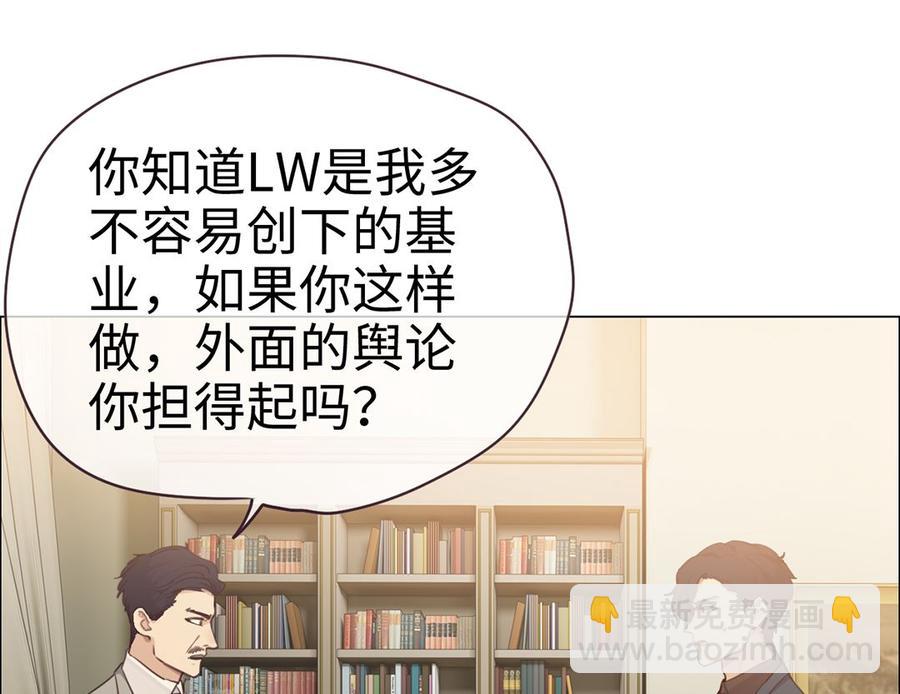 🍚相濡易木 第59话：犹豫 第16页