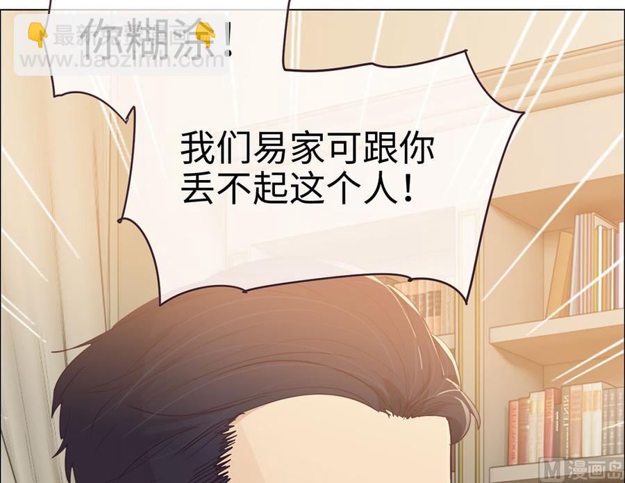 🍚相濡易木 第59话：犹豫 第18页
