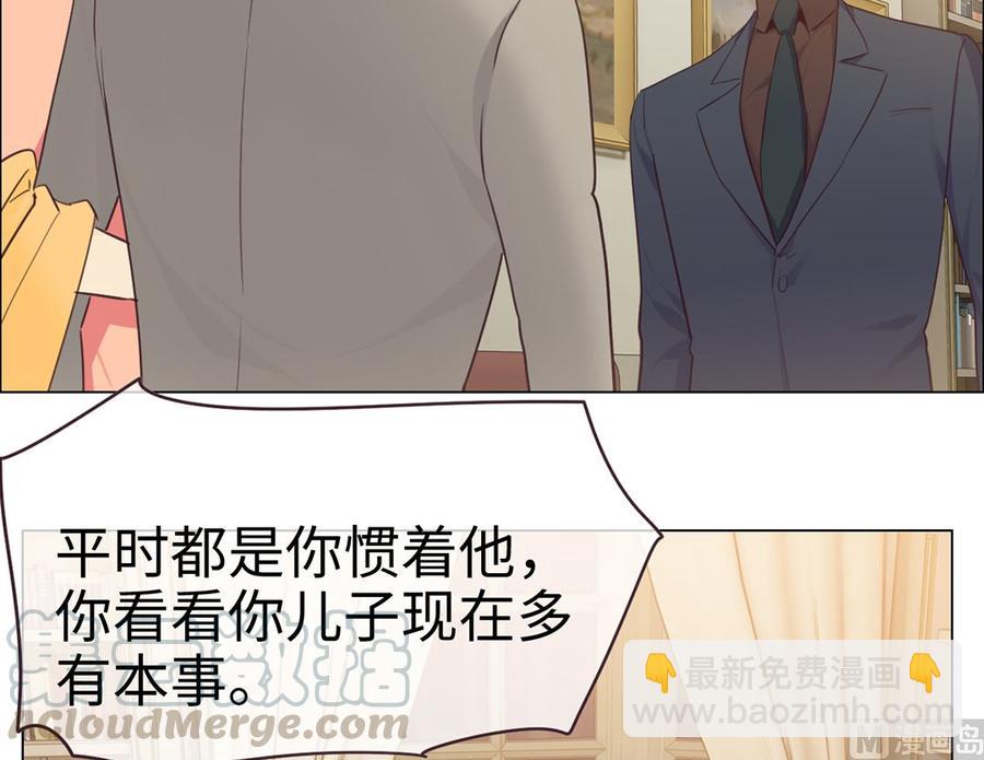 🍚相濡易木 第59话：犹豫 第21页
