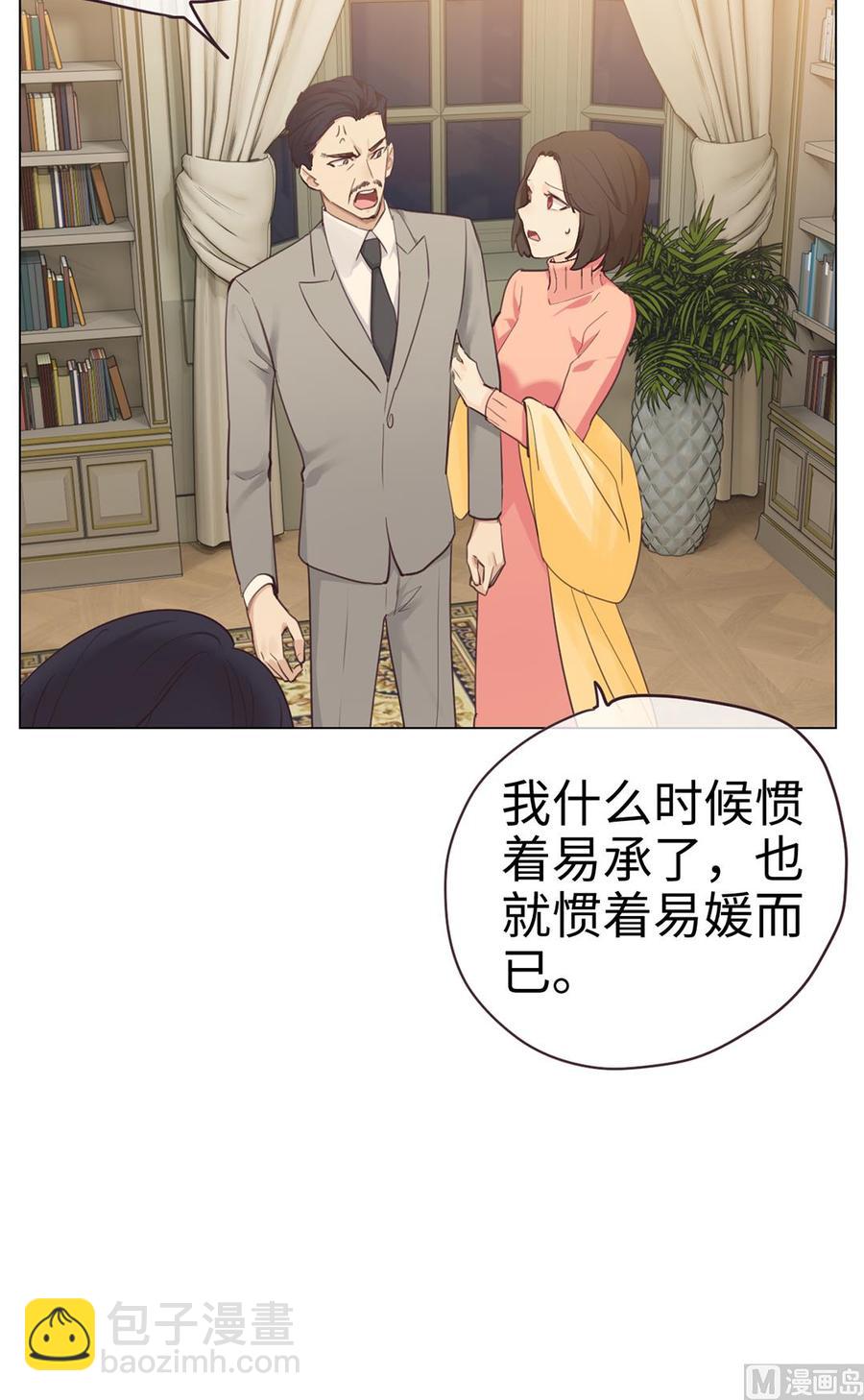 🍚相濡易木 第59话：犹豫 第22页