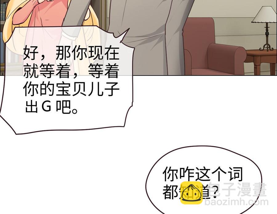 🍚相濡易木 第59话：犹豫 第24页