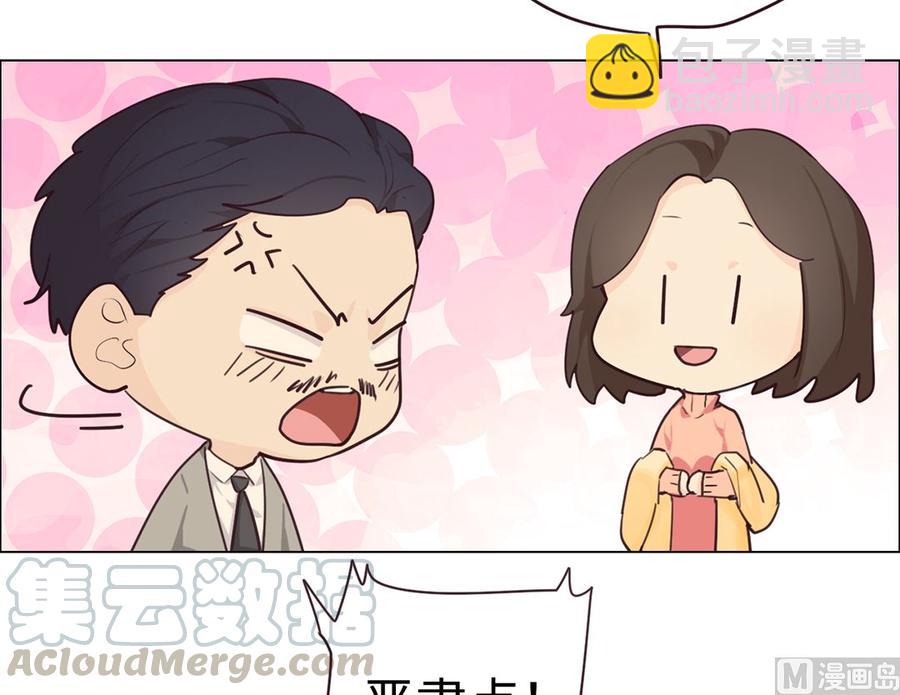🍚相濡易木 第59话：犹豫 第25页