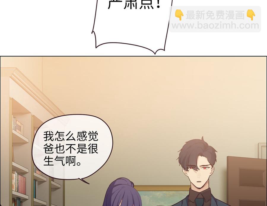 🍚相濡易木 第59话：犹豫 第26页