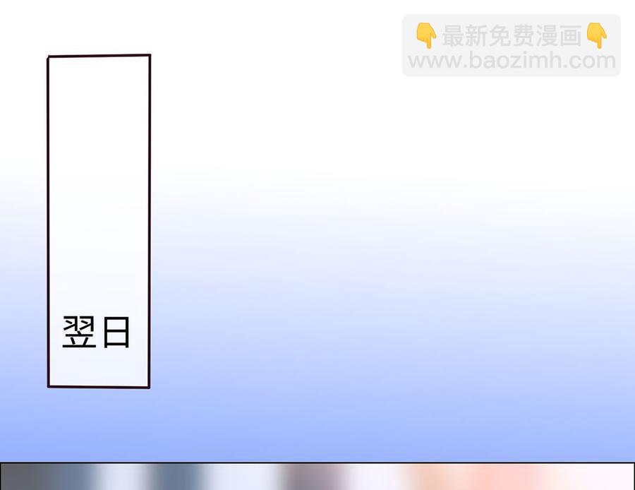🍚相濡易木 第59话：犹豫 第30页