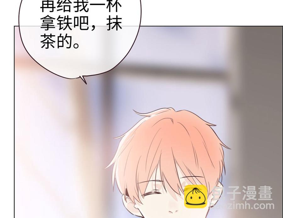 🍚相濡易木 第59话：犹豫 第34页