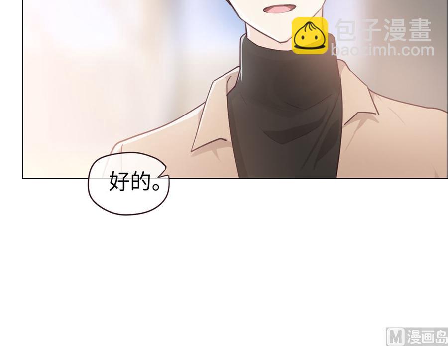 🍚相濡易木 第59话：犹豫 第35页