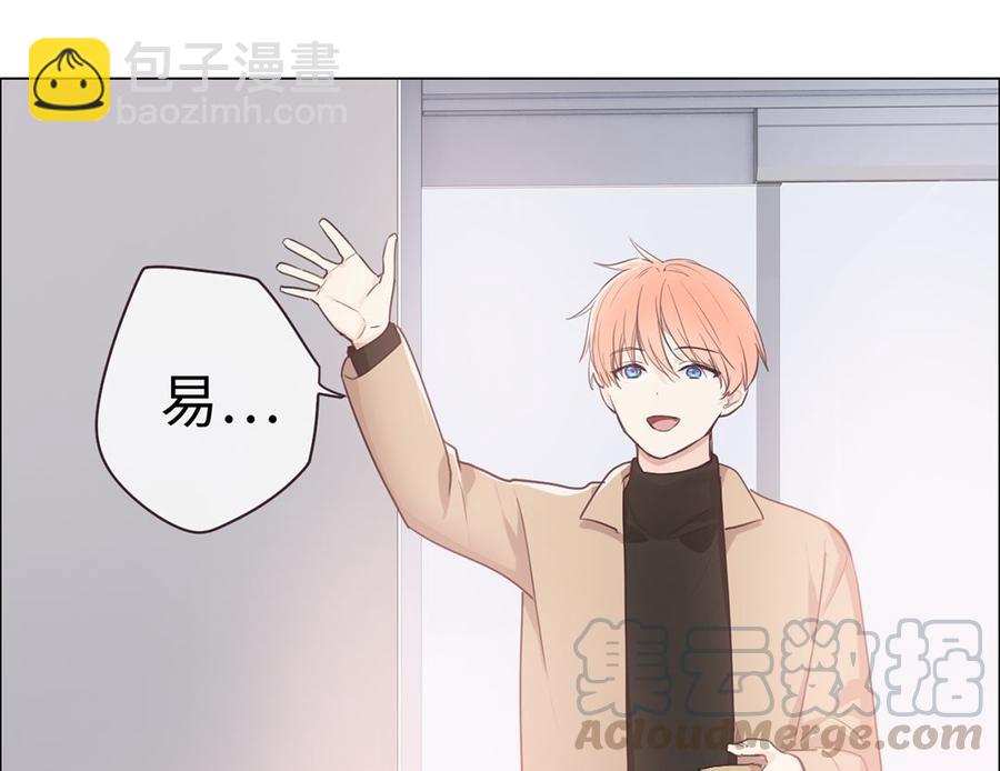 🍚相濡易木 第59话：犹豫 第37页