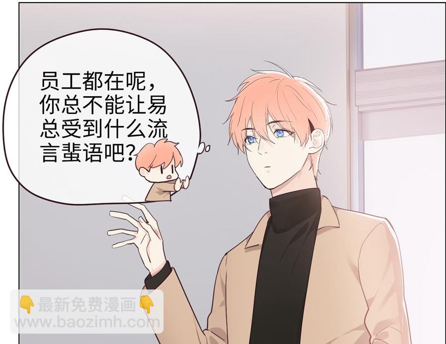 🍚相濡易木 第59话：犹豫 第40页